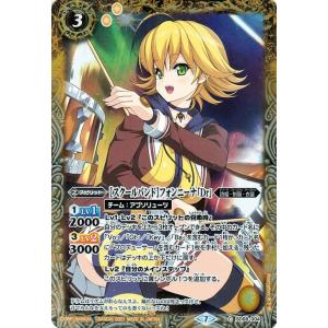 バトルスピリッツ 開演！ スクールバンド「Vo/Gt/Key/Ba/Dr」 コモン