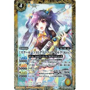 バトルスピリッツ 開演！ スクールバンド「Vo/Gt/Key/Ba/Dr」 コモン