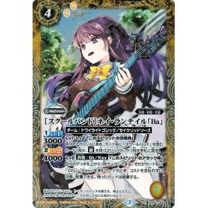 バトルスピリッツ 開演！ スクールバンド「Vo/Gt/Key/Ba/Dr」 コモン