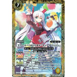 バトルスピリッツ 開演！ スクールバンド「Vo/Gt/Key/Ba/Dr」 コモン