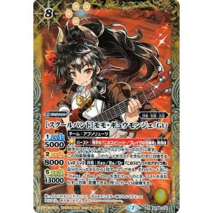 バトルスピリッツ 開演！ スクールバンド「Vo/Gt/Key/Ba/Dr」 コモン