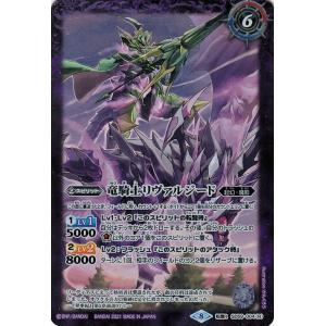 バトスピ 死竜の商品一覧 通販 Yahoo ショッピング