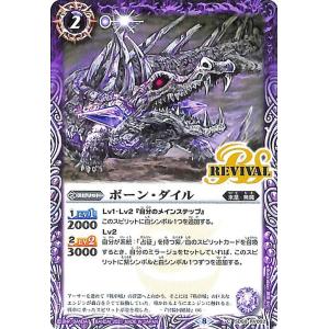 バトルスピリッツ 冥機士グングニル コモン 紫翼の未来 SD60