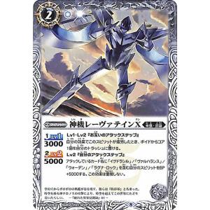 バトルスピリッツ BS72 月光の神皇アルテ・ミストラル・ビット シークレット バトルスピリッツ BS72-AX03 月光の神皇アルテ・ミストラル