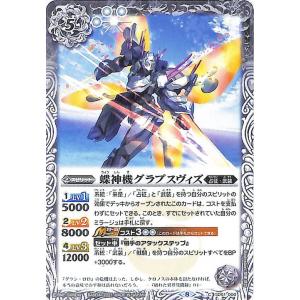 バトルスピリッツ 鎧神機ヴァルハランス（レア） ウエハース 月光の