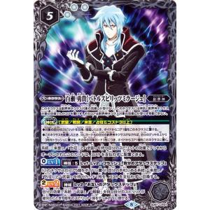バトルスピリッツ 龍の聖剣 コモン 紫翼の未来 SD60 | バトスピ
