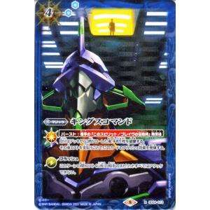 バトルスピリッツ ネオ・ダブルドロー（コモン） 無限の絆（BS-SD64