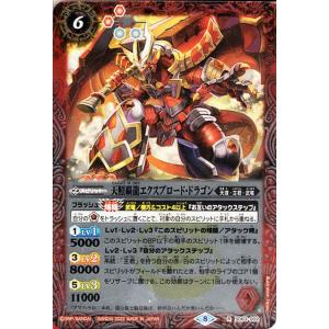 バトルスピリッツ 創界神ガレット＆ヴァルト（CP） 光主の共鳴（SD63