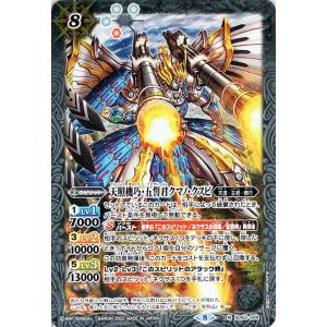 バトルスピリッツ 天照機巧・第三位オモイカネ（Mレア） 光主の共鳴