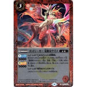 バトルスピリッツ 創界神アマテラス（Xレア） 光主の共鳴（SD63） BS51