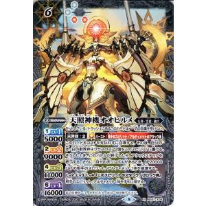 バトルスピリッツ 創界神アマテラス（Xレア） 光主の共鳴（SD63） BS51