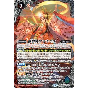 バトルスピリッツ 新世界のアレックス／新しき世界の創界神アレックス