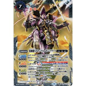 バトルスピリッツ 獄土の四魔卿マグナザッパー（Xレア） ニュー