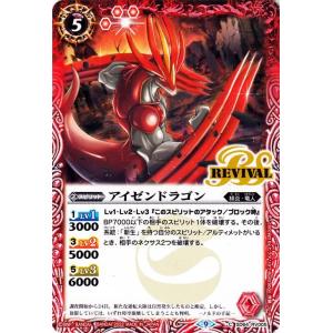バトルスピリッツ 竜魔法の隠者騎士レジェリス Mレア 紫翼の未来 SD60