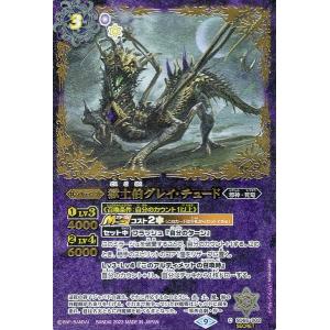 バトスピ&デュエルマスターズ カード！ card-museum_bs-sd65-x02-xr