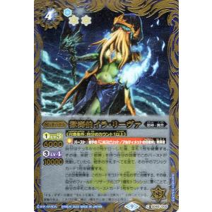 バトルスピリッツ 獄土の四魔卿マグナザッパー（Xレア） ニュー