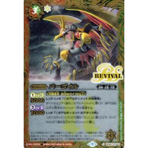 アルティメットセイリュービ(X)(正面)(BS28-X05)/緑 バトルスピリッツ