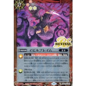 BANDAI バトルスピリッツ/BS08-X29 魔帝龍騎ダーク・クリムゾン