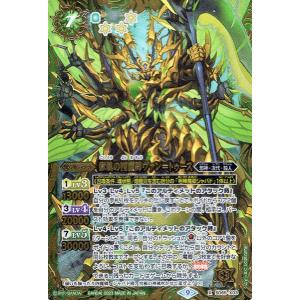 バトルスピリッツ 獄風の四魔卿ヴァン＝トゥース（Xレア） ニュージェネレーション（BS-SD65） ...