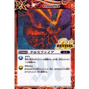 バトルスピリッツ ネオ・ダブルドロー（コモン） 無限の絆（BS-SD64