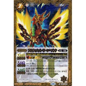 バトルスピリッツ アルティメット・ベルゼビート・エクエス（レア