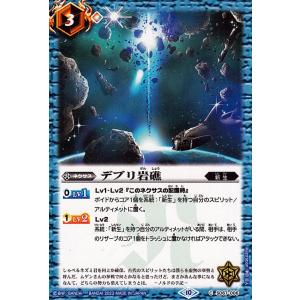 バトルスピリッツ 赤き黎明の空（コモン） 無限の絆（BS-SD64） RV007