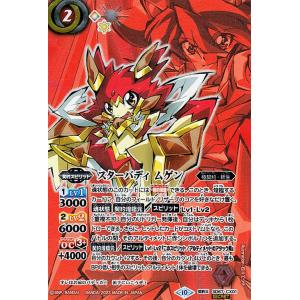 バトルスピリッツ ムゲン（契約Xレア） 無限の絆（BS-SD64） CX01