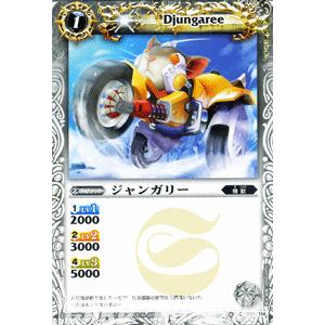 バトルスピリッツ ジャンガリー / 星座編 八星龍降臨（BS10） / バトスピ｜card-museum