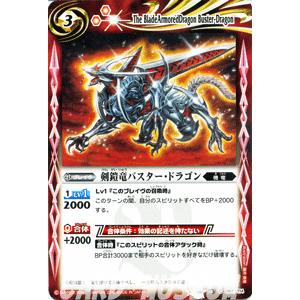 バトルスピリッツ 剣鎧竜バスター ドラゴン 星座編 八星龍降臨 Bs10 バトスピ Bs10 061 C カードミュージアム Yahoo 店 通販 Yahoo ショッピング