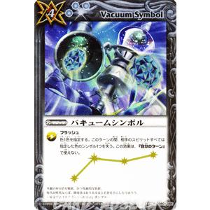 バトルスピリッツ バキュームシンボル 星座編 月の咆哮 Bs12 バトスピ Bs12 080 R カードミュージアム Yahoo 店 通販 Yahoo ショッピング