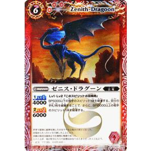 バトルスピリッツ ゼニス・ドラグーン / 覇王編 黄金の大地（BS15） / バトスピ｜card-museum