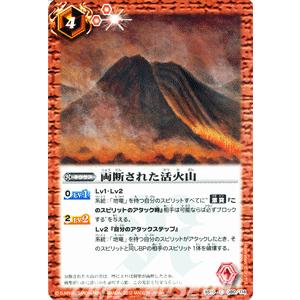 活火山