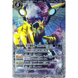 バトルスピリッツ 黒皇機獣ダークネス グリフォン Xレア 剣刃編 暗黒刃翼 Bs22 バトスピ Bs22 X04 Xr カードミュージアム Yahoo 店 通販 Yahoo ショッピング
