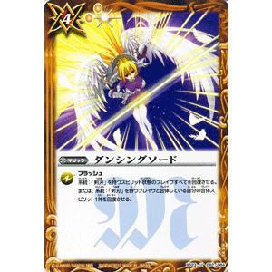 バトルスピリッツ ダンシングソード パラレル 剣刃編 第5弾 剣刃神話 バトスピ Bs23 0 Pr カードミュージアム Yahoo 店 通販 Yahoo ショッピング