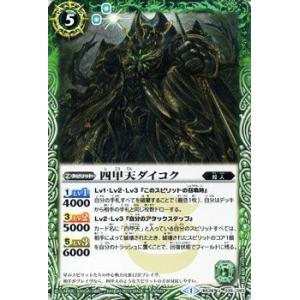 四甲天ダイコク バトルスピリッツ アルティメットバトル05/シングルカード｜card-museum