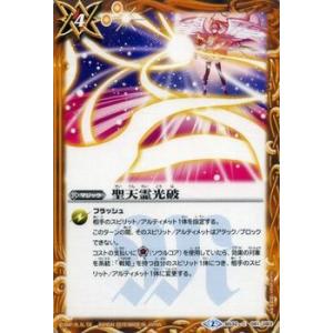 バトルスピリッツ 聖天霊光破 / 烈火伝 第2章（BS32） / シングルカード｜card-museum