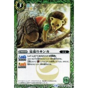 バトルスピリッツ 見張りキンカ / 烈火伝 第4章（BS34） / シングルカード｜card-museum