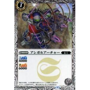 バトルスピリッツ アシガルアーチャー / 烈火伝 第4章（BS34） / シングルカード｜card-museum