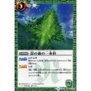 バトルスピリッツ 忍の森の一本杉 / 烈火伝 第4章（BS34） / シングルカード｜card-museum