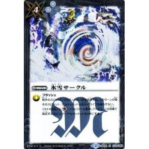 バトルスピリッツ 氷雪サークル（レア） / 烈火伝 第4章（BS34） / シングルカード｜card-museum