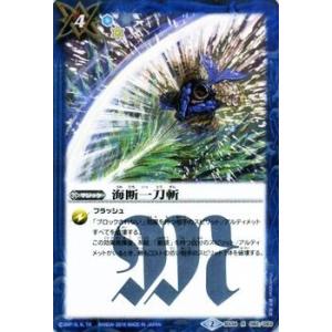 バトルスピリッツ 海断一刀斬（レア） / 烈火伝 第4章（BS34） / シングルカード｜card-museum