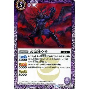 バトルスピリッツ / 式鬼神ウラ / 十二神皇編 第4章 / シングルカード BS38-014｜card-museum