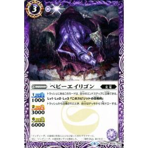 バトルスピリッツ 破壊神龍ヴァルドラム（シークレット） 神話