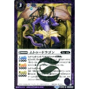 バトスピ 死竜の商品一覧 通販 Yahoo ショッピング