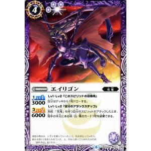 バトルスピリッツ 創界神サラスヴァティー シークレット 神攻勢力