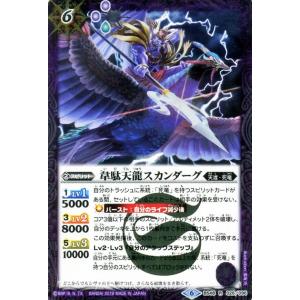 バトスピ 死竜の商品一覧 通販 Yahoo ショッピング