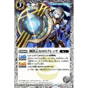 BANDAI バトルスピリッツ 【リミテッドパック2024契約編:真