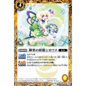 バトスピ　妖精神官アンドロメダ　シークレット Amazon.co.jp: バトルスピリッツ 妖精神官アンドロメダ