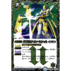 バトルスピリッツ 聖刻妃クイン・セシャト(レア)...の商品画像