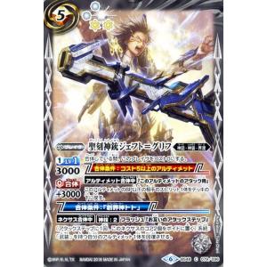 バトルスピリッツ 魔界騎士ベルドゴーン（コモン） 神話覚醒（アウェイ